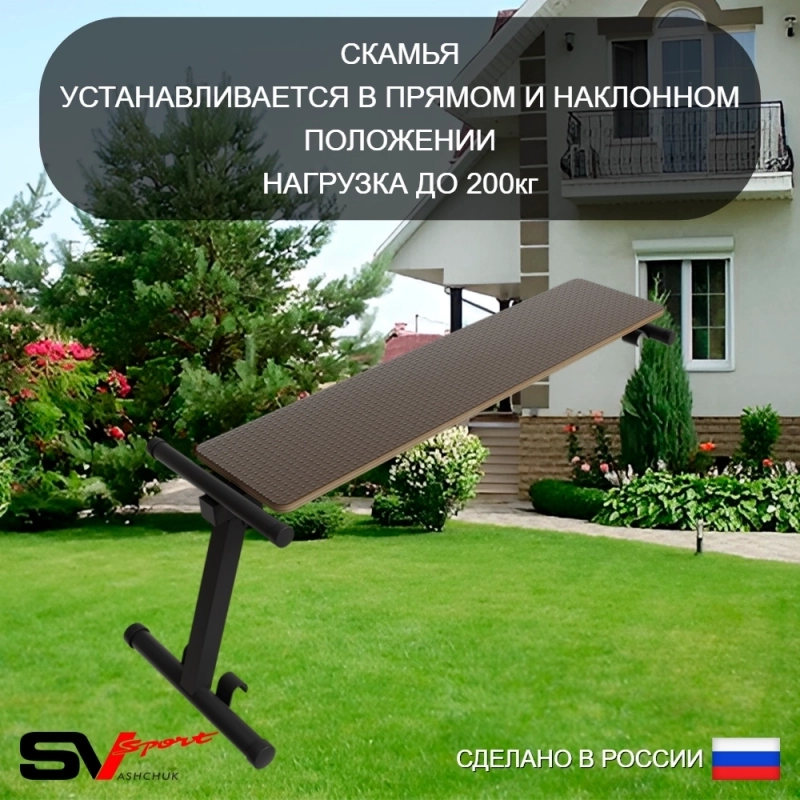 Уличная шведская стенка Sv Sport рукоход У541 (Турник/Брусья/Скамья/Со спинкой)