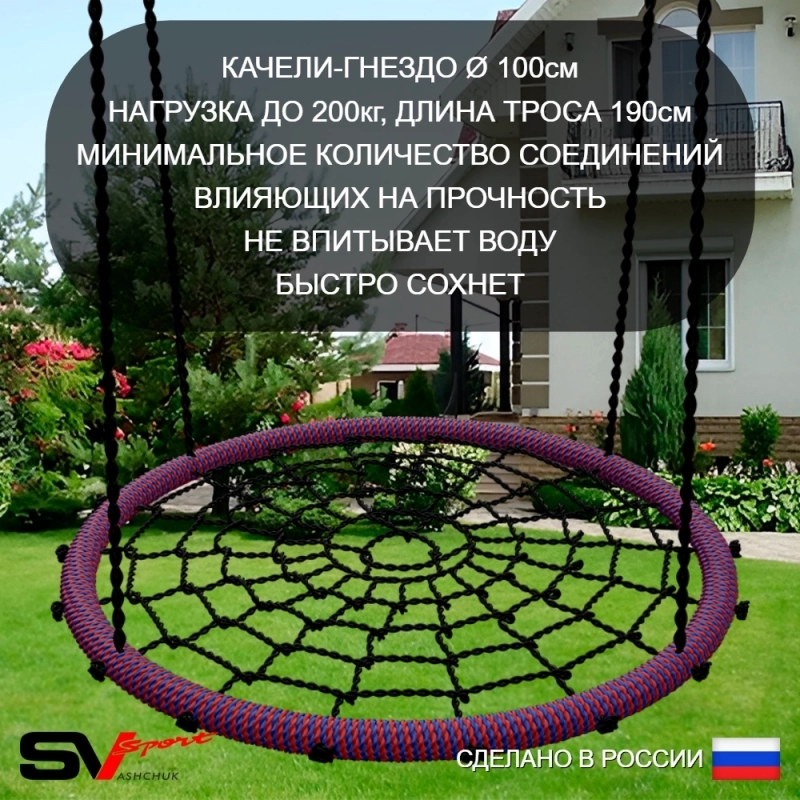 Уличная шведская стенка Sv Sport РУКОХОД + турник + брусья + качели - гнездо "Grad" (У523)