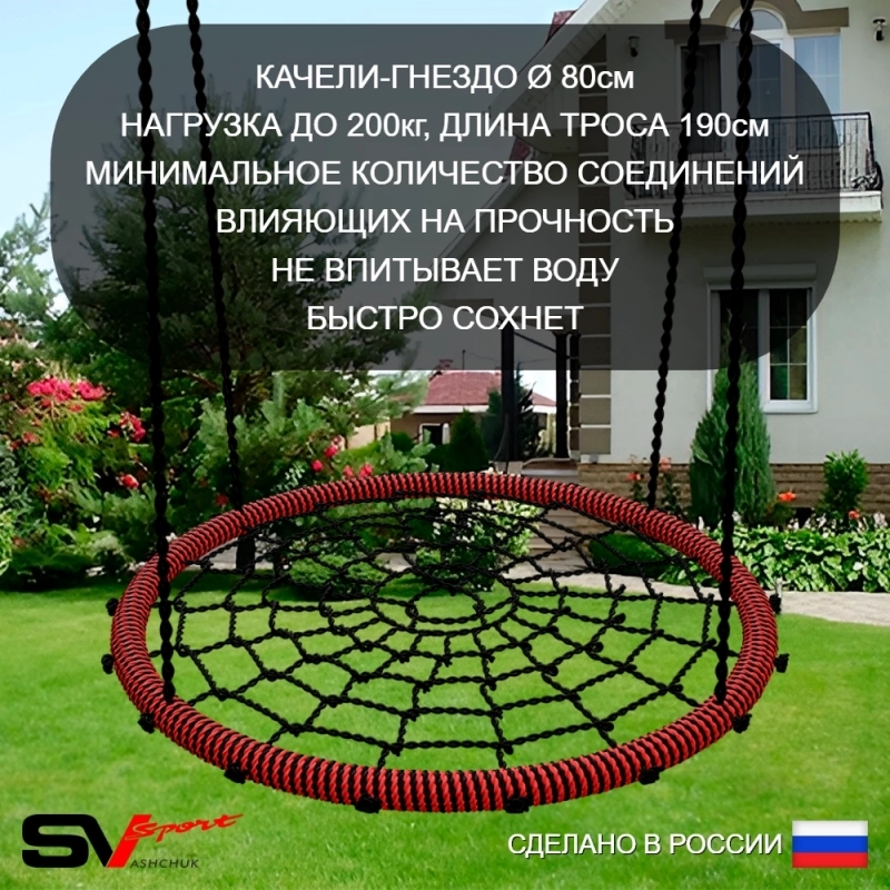 Уличная шведская стенка Sv Sport РУКОХОД + турник + брусья + качели - гнездо "Grad" (У523)