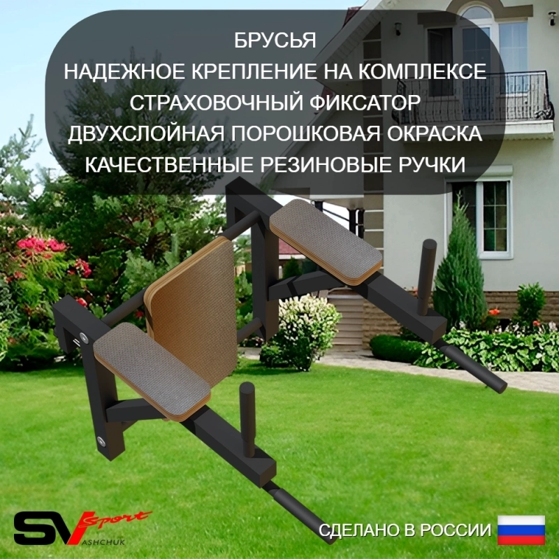 Уличная шведская стенка Sv Sport РУКОХОД + турник + брусьями + скамья + качели Лодочка (У517)