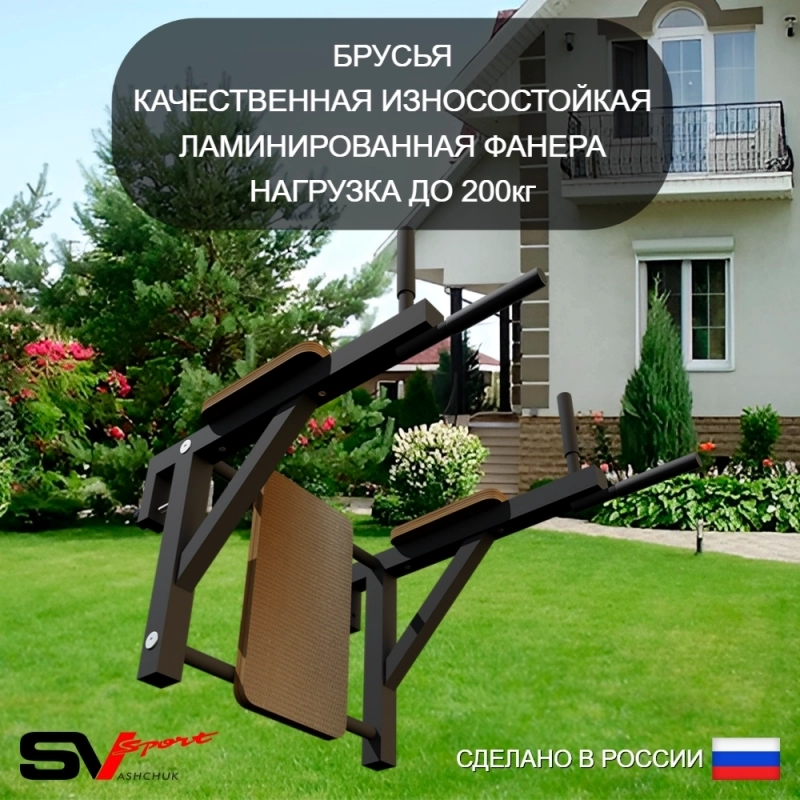 Уличная шведская стенка Sv Sport рукоход У542 (Турник/Брусья/Скамья/Со спинкой/Канат/кольца/лестница)