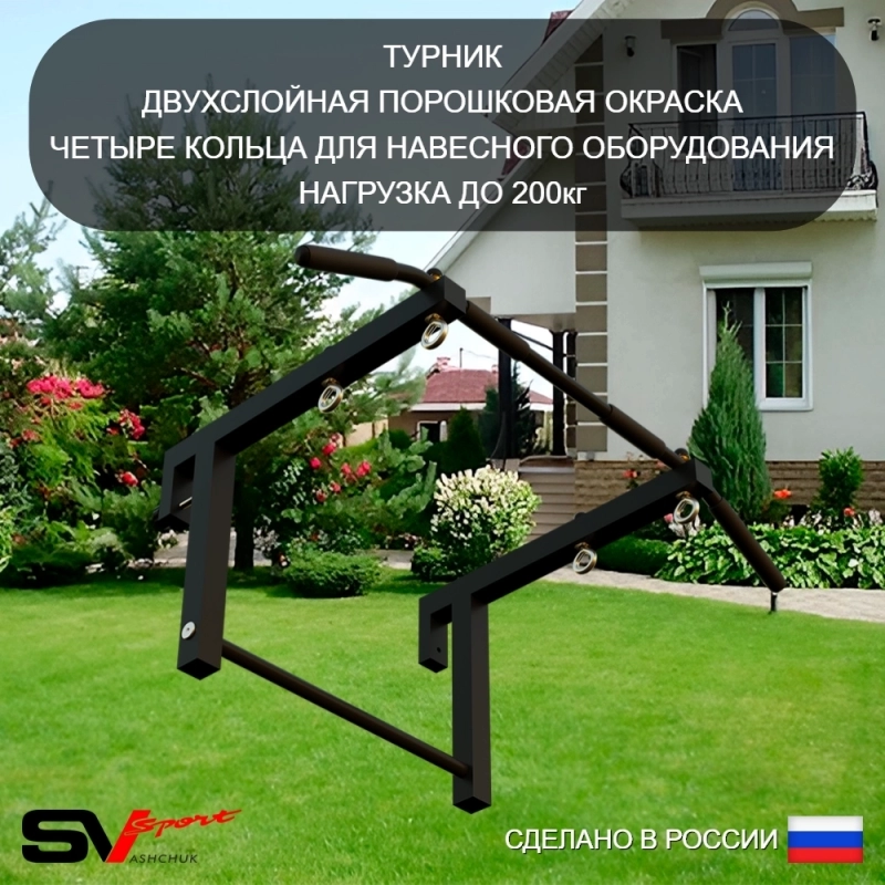 Уличная шведская стенка Sv Sport рукоход У542 (Турник/Брусья/Скамья/Со спинкой/Канат/кольца/лестница)