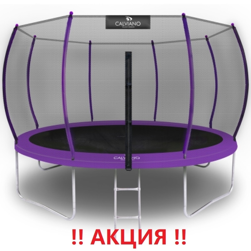 Батут "Calviano" (12 ft) MASTER PURPLE с внешней сеткой и лестницей. Диаметр - 374 см. Нагрузка - 150 кг.