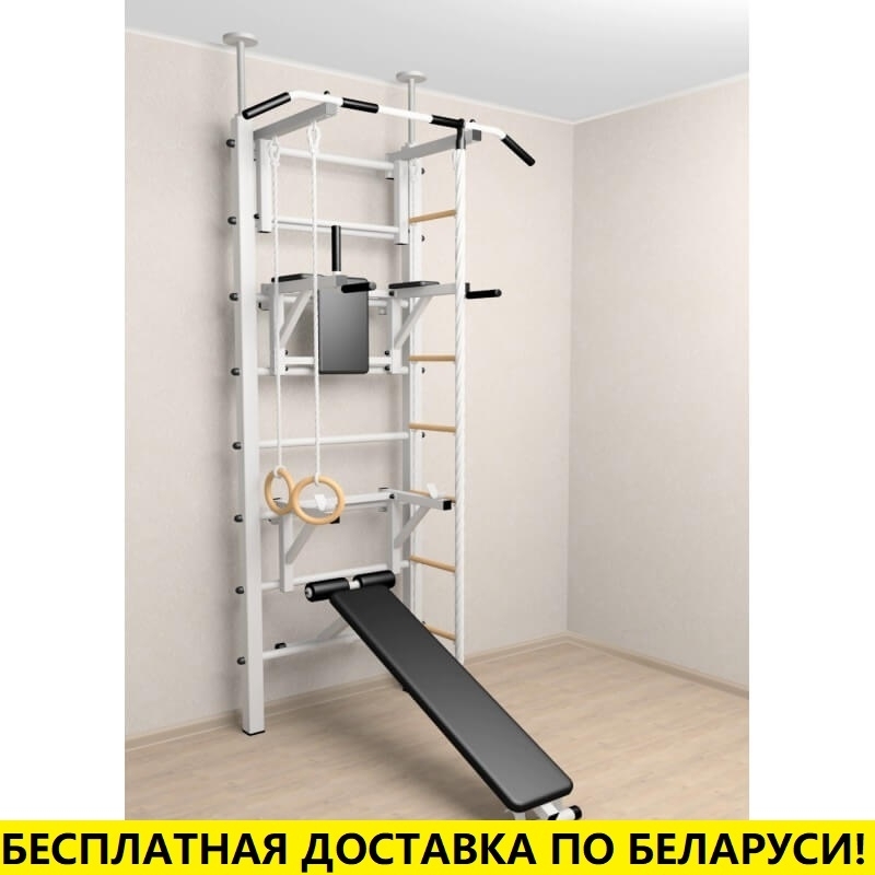 Шведская стенка враспор, без крепления к стене, с турником стандарт, брусьями, скамьёй, стойкой под штангу и детское навесное (SV Sport 708)