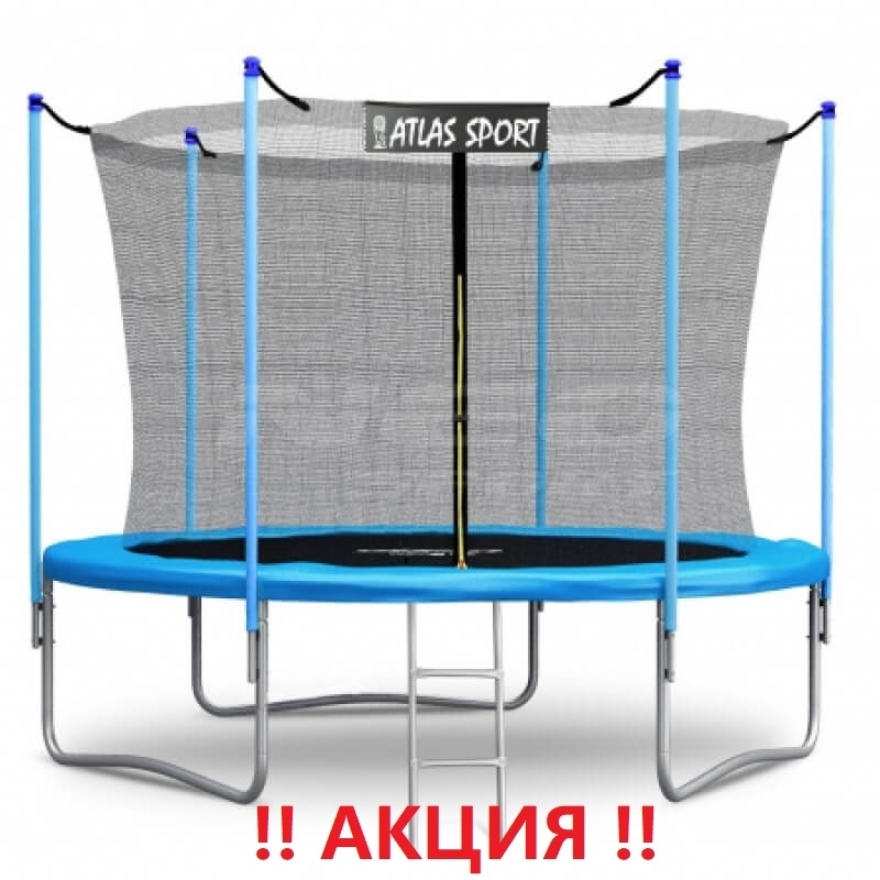 Батут "Atlas Sport" (8ft) BLUE с внутренней сеткой и лестницей. Диаметр - 252 см. Нагрузка - 120 кг.