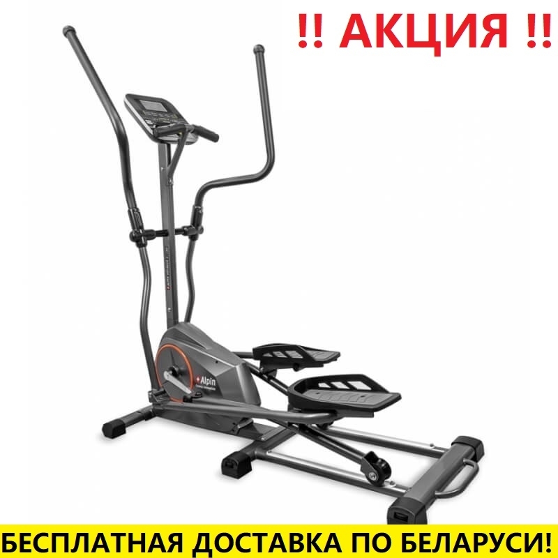 Эллиптический тренажер Alpin Voyager X-190 (маховик 7кг; 120 кг)