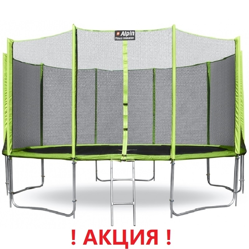 Батут "Alpin" (15ft) с внешней сеткой и лестницей (5 усиленных ног). Диаметр - 465 см. Нагрузка - 180 кг.