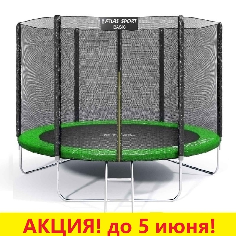 Батут "Atlas Sport" (8 ft) GREEN с внешней сеткой и лестницей. Диаметр - 252 см. Нагрузка - 120 кг.