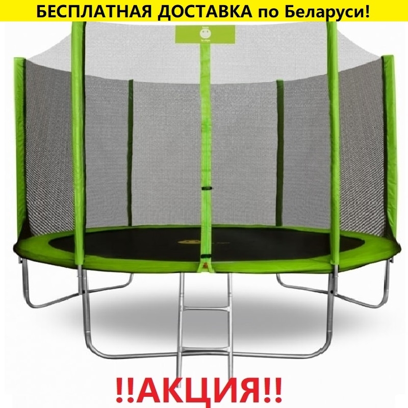 Батут "Smile" (10ft) STG с внешней сеткой и лестницей. Диаметр - 312 см. Нагрузка - 150 кг