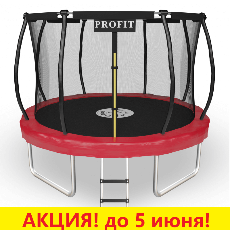 Батут "ProFit Premium Red" (10 ft) с внутренней сеткой и лестницей (4 ноги). Диаметр - 312 см. Нагрузка - 180 кг.