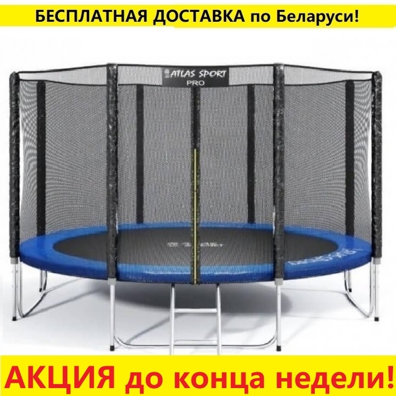 Батут "Atlas Sport" (12ft) PRO BLUE с внешней сеткой и лестницей(усиленные опоры). Диаметр - 374 см. Нагрузка - 150 кг.