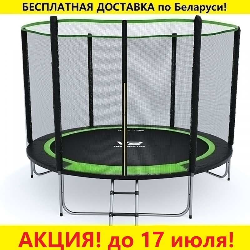 Батут "V2 Trampoline" PRIME (10ft) с внешней сеткой и лестницей (усиленные опоры). Диаметр - 312 см. Нагрузка - 150 кг.