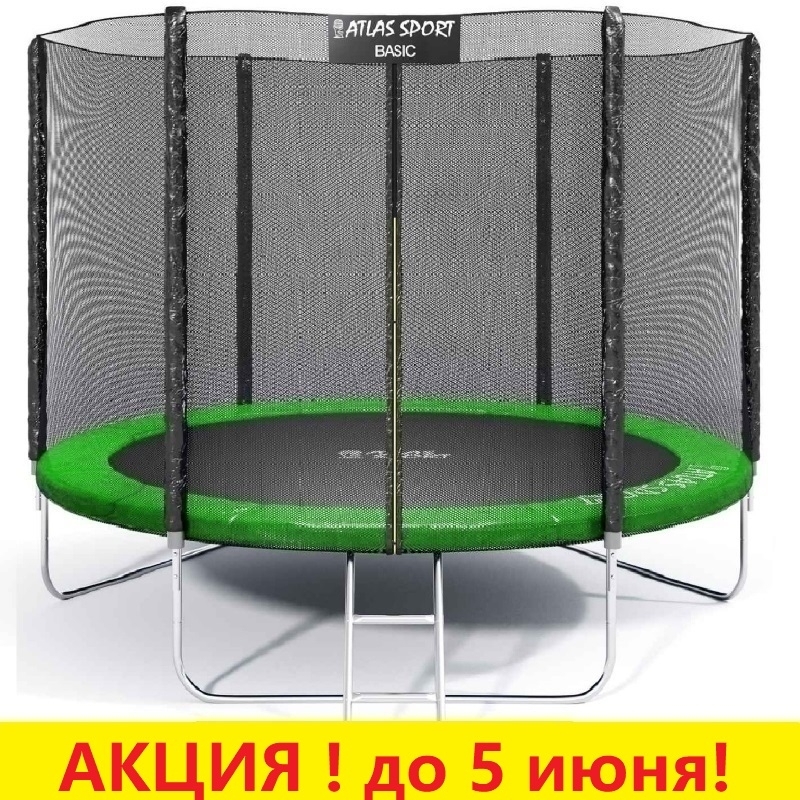 Батут "Atlas Sport" (10 ft) GREEN с внешней сеткой и лестницей. Диаметр - 312 см. Нагрузка - 150 кг.
