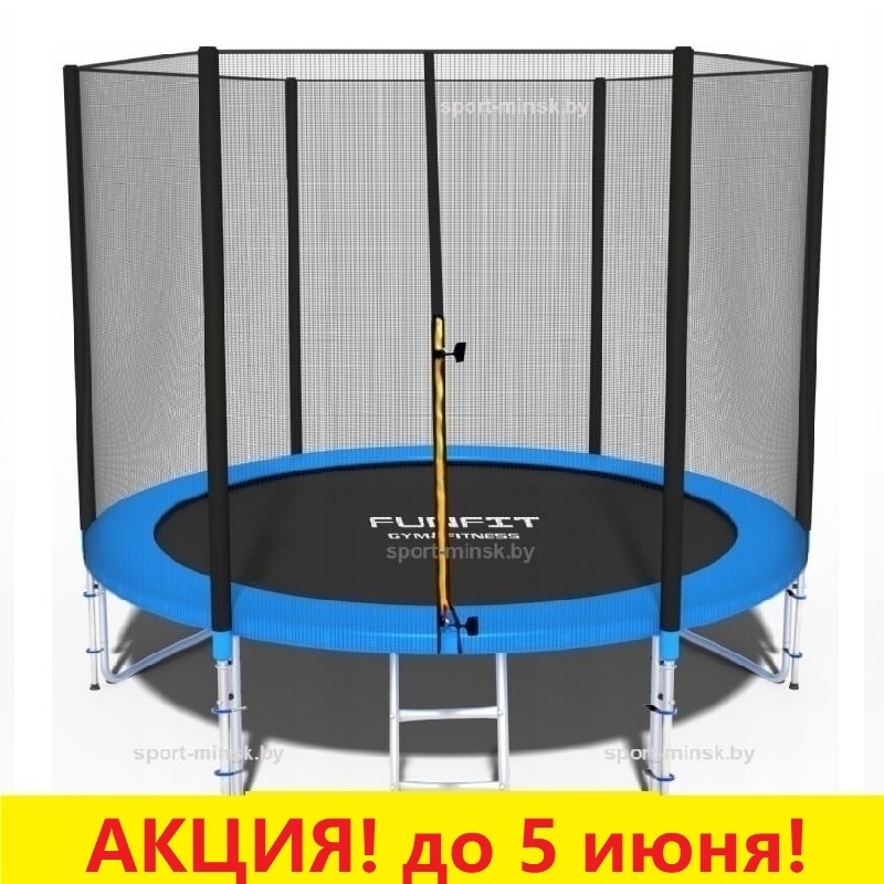 Батут "FunFit" (8 ft) с внешней сеткой и лестницей (усиленные опоры). Диаметр - 252 см. Нагрузка - 100 кг.