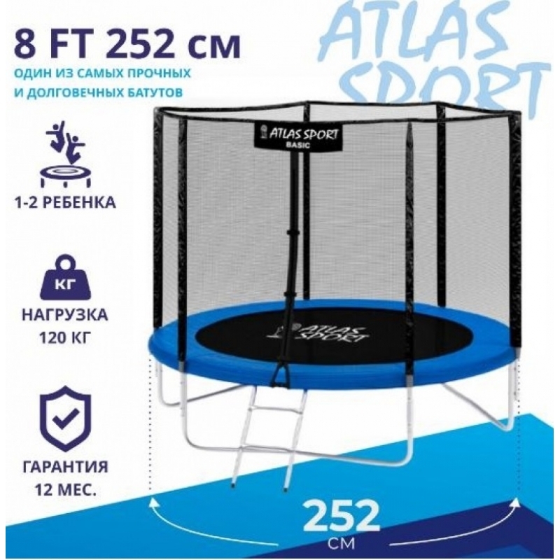 Батут "Atlas Sport" (8 ft) BLUE с внешней сеткой и лестницей. Диаметр - 252 см. Нагрузка - 150 кг.
