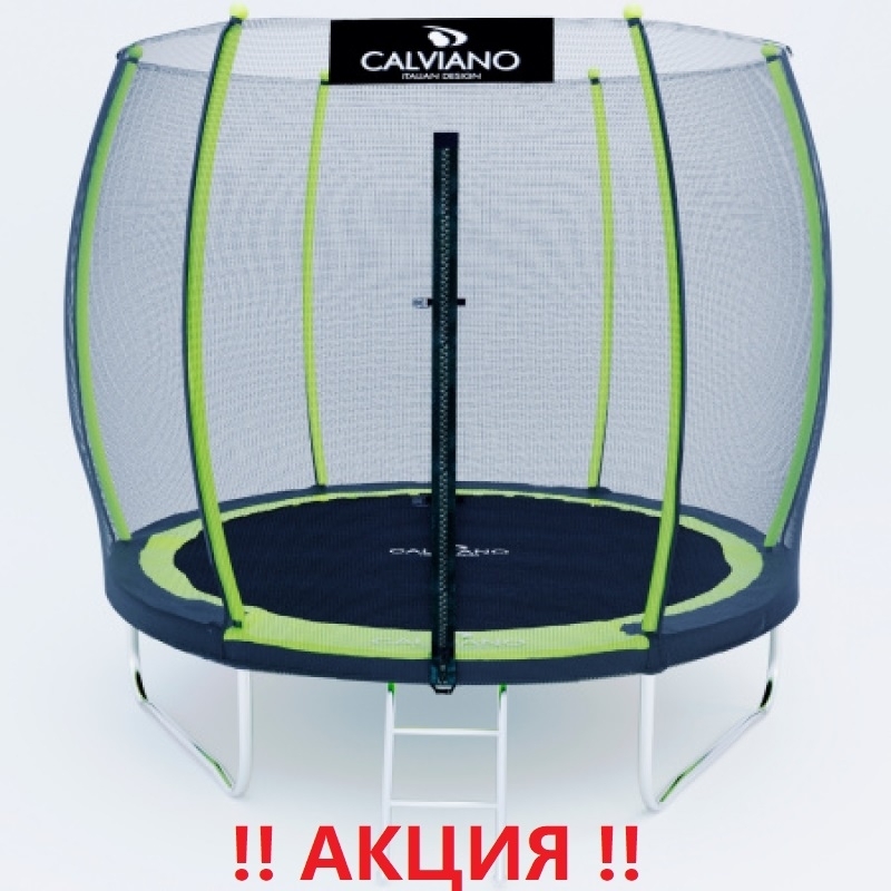 Батут "Calviano" (8ft) MASTER GREEN с внешней сеткой и лестницей. Диаметр - 252 см. Нагрузка - 120 кг.