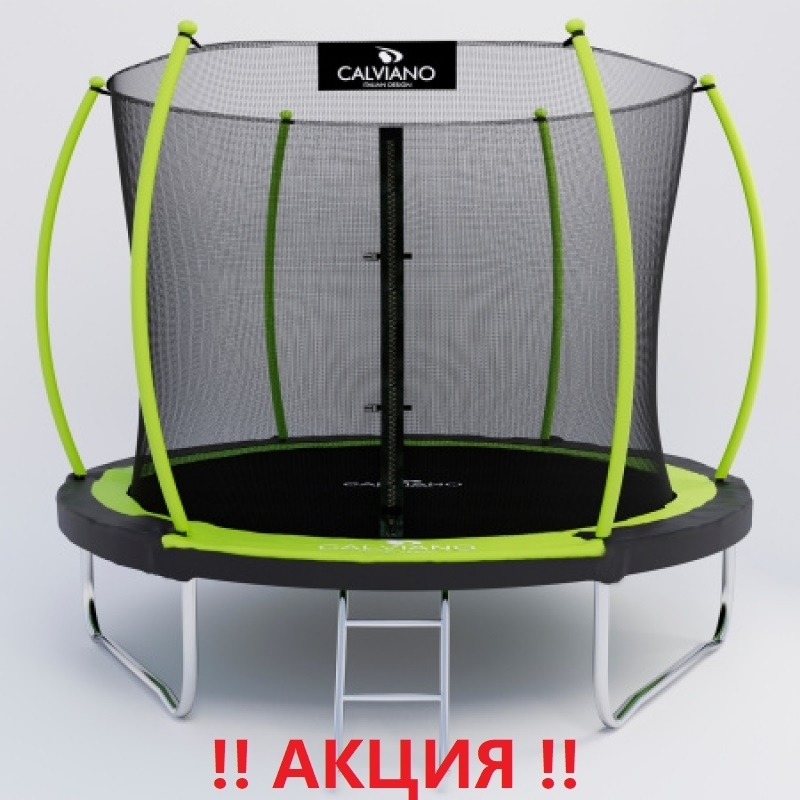 Батут "Calviano" (8ft) MASTER GREEN с внутренней сеткой и лестницей. Диаметр - 252 см. Нагрузка - 120 кг.
