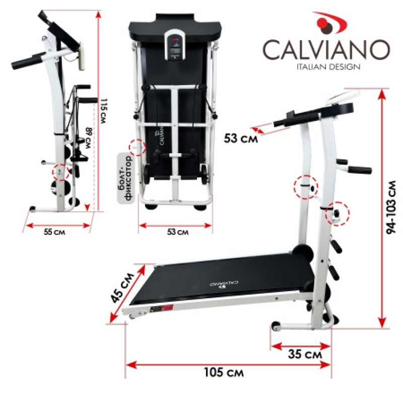 Беговая дорожка механическая Calviano BeFIT белая (90кг)