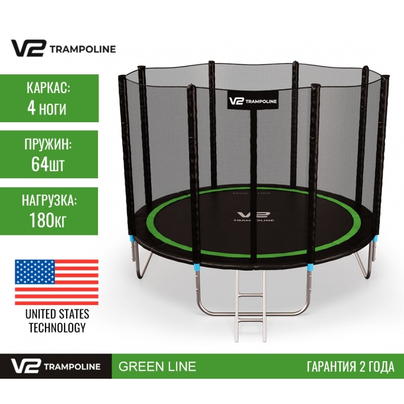 Батут "V2 Trampoline" Greenline (10ft) с внешней сеткой и лестницей (4 ноги). Диаметр - 312 см. Нагрузка - 180 кг.