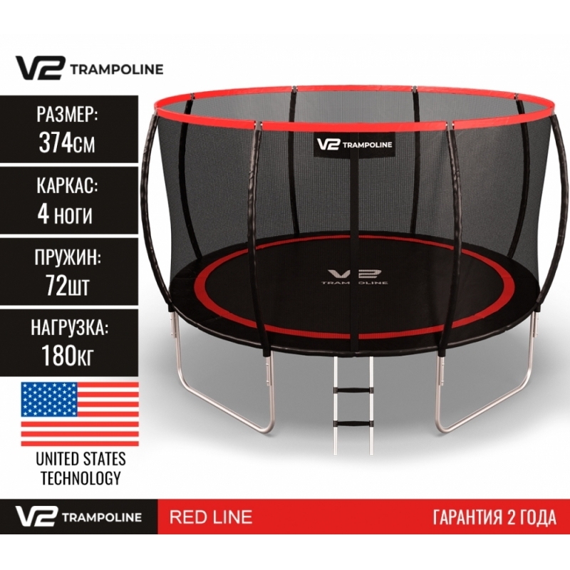 Батут "V2 Trampoline" Redline (12ft) с внешней сеткой и лестницей. Диаметр - 374 см. Нагрузка - 180 кг.