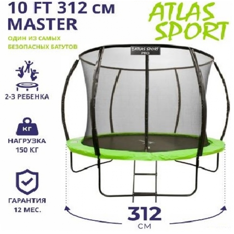 Батут "Atlas Sport" (10ft) Мастер с внутренней сеткой и лестницей (4 ноги). Диаметр - 312 см. Нагрузка - 150 кг.