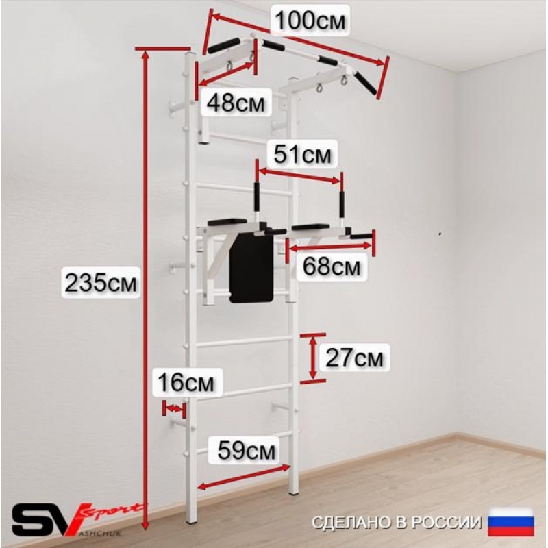 Шведская стенка SV Sport 504 (Турник стандарт/Брусья/Канат/Кольца/Лестница)