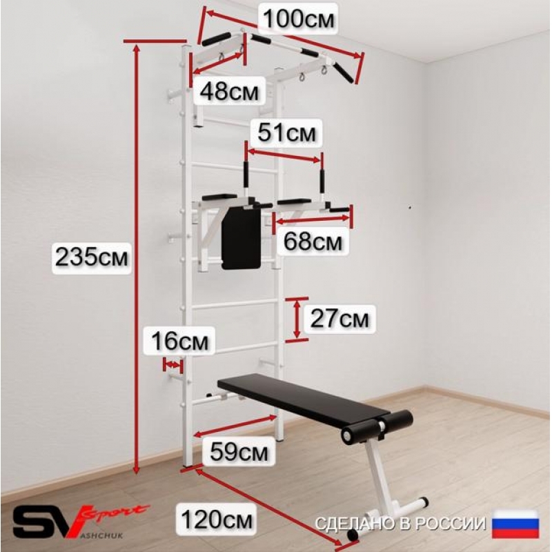 Шведская стенка SV Sport 505 (Турник стандарт/Брусья/Скамья)