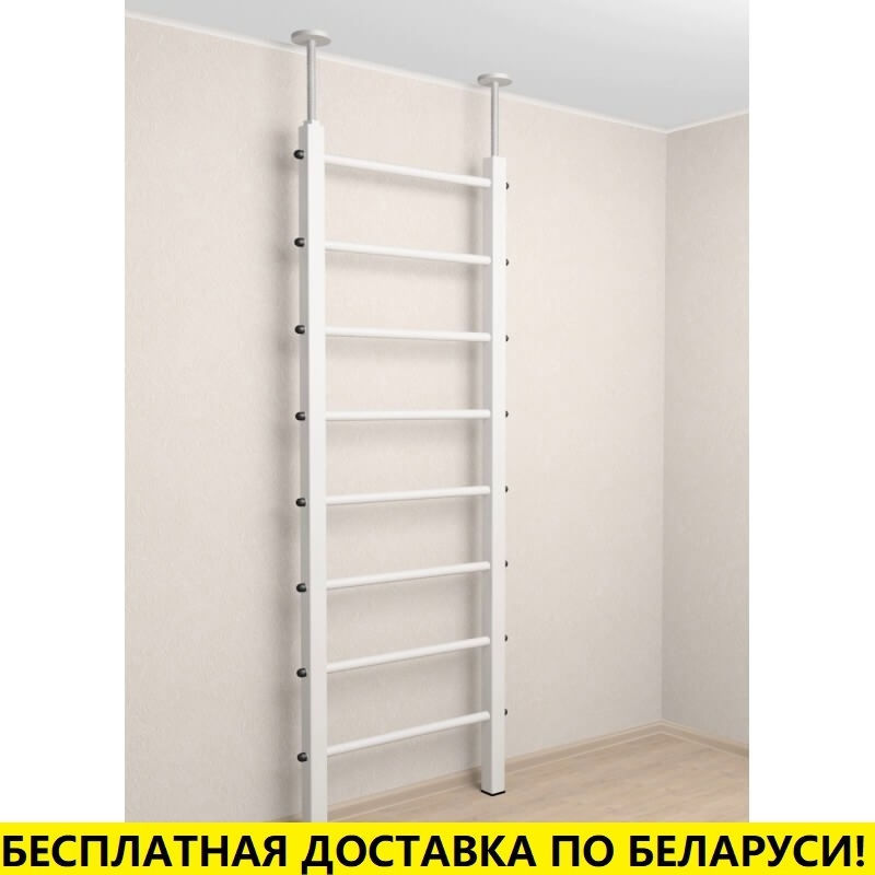 Шведская стенка враспор, без крепления к стене (SV Sport 700)