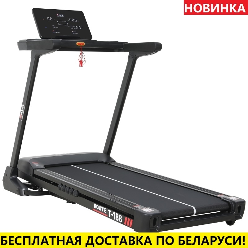 Беговая дорожка Alpin ROUTE T-188 (20 км/ч, 140кг)