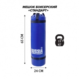 Мешок боксерский Стандарт 15 кг