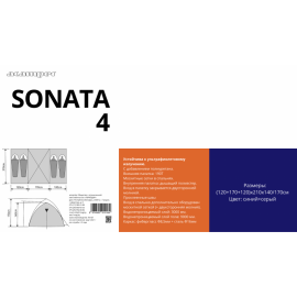 Палатка ACAMPER SONATA 4-местная 3000 мм/ст