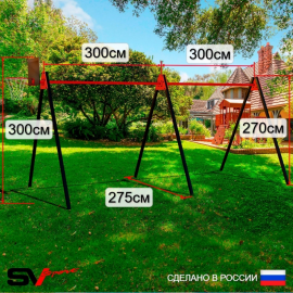 Уличные качели Sv Sport Maxi двойная рама + качели "Лодочка" 4шт + щит баскет.+ подвесы 4пары (УК303К)