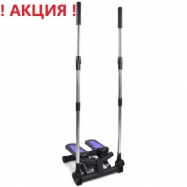 Степпер поворотный с поручнями Calviano 202 фиолетовый