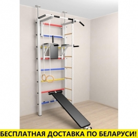 Шведская стенка враспор, без крепления к стене, с турником стандарт, брусьями, скамьёй и детское навесное (SV Sport 706)