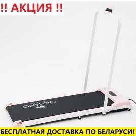 Беговая дорожка Calviano slim pink (10 км / ч /100 кг)