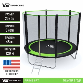 Батут "V2 Trampoline" PRIME (8ft) с внешней сеткой и лестницей. Диаметр - 252 см. Нагрузка - 120 кг.