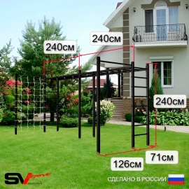 Уличная шведская стенка Sv Sport РУКОХОД двойной + турник прямой + сетка + щит баскет. (У50066К)