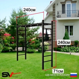 Уличная шведская стенка Sv Sport РУКОХОД + турник + брусья + щит баскет. (У507К)