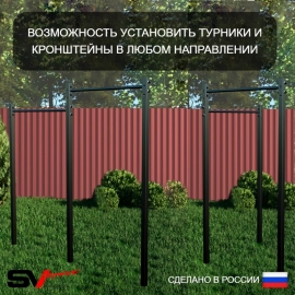 Уличный турник Sv Sport двойной + щит баскетбольный (УТ-2К)