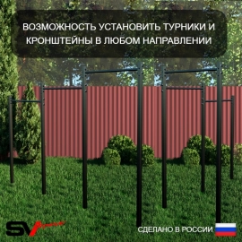 Уличный турник Sv Sport тройной + щит баскетбольный (УТ-3К)