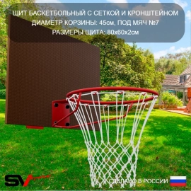 Уличные качели Sv Maxi + качели пластиковые со спинкой + качели Лодочка + щит баскет. + подвесы 2пары (УК150К)