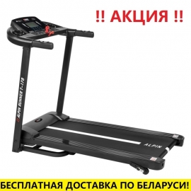 Беговая дорожка Alpin Runner T-178 (14 км/ч, 120кг)