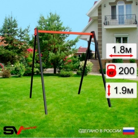 Уличные качели Sv Sport рама 1,8м (УК250)