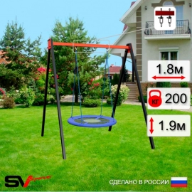 Уличные качели Sv Sport рама 1,8м + качели-гнездо "Grad" Оксф. 100см + подвесы 1пара (УК252)