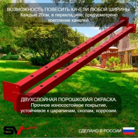 Уличные качели Sv Sport Maxi двойная рама + качель деревянная 4шт + подвесы 4пары (УК302)