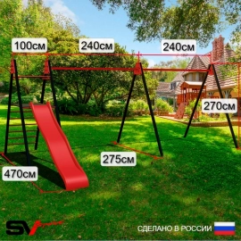 Уличные качели Sv Sport Maxi двойная рама + комплект горка (УК350)
