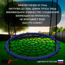 Уличная шведская стенка Sv Sport РУКОХОД двойной + турник + брусья + скамья + качели - гнездо "Grad" + детское навесное + щит баскет. + турник прямой + канатный лаз (У52666К)