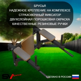 Уличная шведская стенка Sv Sport РУКОХОД + турник + брусья + скамья + детское навесное + щит баскетб. (У510К)