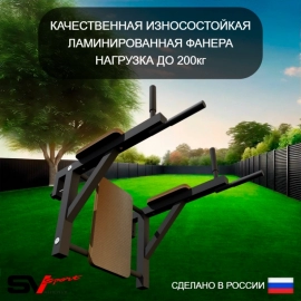 Уличная шведская стенка Sv Sport РУКОХОД + турник + брусья + скамья + качели - гнездо "Grad" + щит баскет. (У525К)