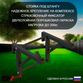 Уличная шведская стенка Sv Sport РУКОХОД + турник + брусья + скамья + стойка под штангу + щит баскет. (У511К)